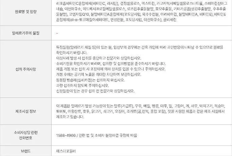 [1+1더블기획] 여에스더 리포좀 비타민C 파워퍼프걸 에디션 (총 2개월분) 상세페이지 25
